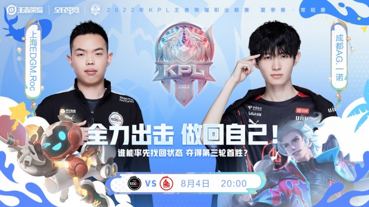 Knight预测决赛对手：感觉是JDG